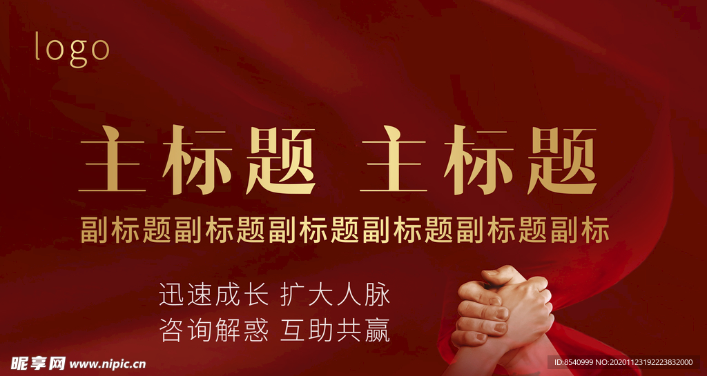 banner 海报