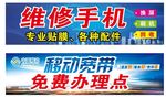 移动宽带免费办理点 维修手机