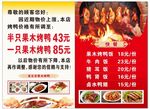 北京烤鸭 价目表