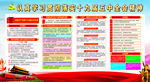 十九届五中全会