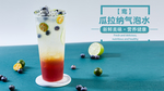 气泡水