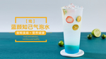 气泡水