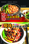 美食海报