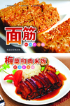 美食展版