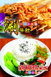 美食海报