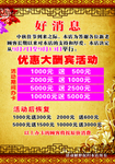 活动海报