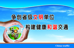 企业文化宣传标语版面