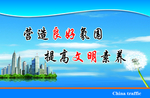 企业文化宣传标语版面