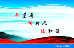 企业文化宣传标语版面
