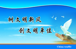 企业文化宣传标语版面