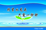 企业文化宣传标语版面