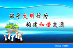 企业文化宣传标语版面