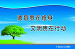 企业文化宣传标语版面