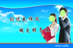 企业文化宣传标语版面