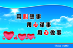 企业文化宣传标语版面
