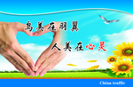 企业文化宣传标语版面