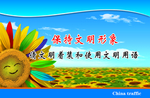 企业文化宣传标语版面