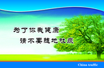 企业文化宣传标语版面