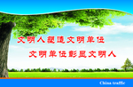 企业文化宣传标语版面