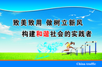 企业文化宣传标语版面