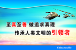企业文化宣传标语版面