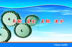 企业文化宣传标语版面