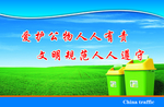 企业文化宣传标语版面