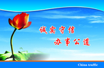企业文化宣传标语版面