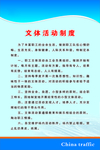 企业展版模版