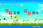 企业文化宣传标语版面