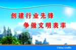 企业文化宣传标语版面