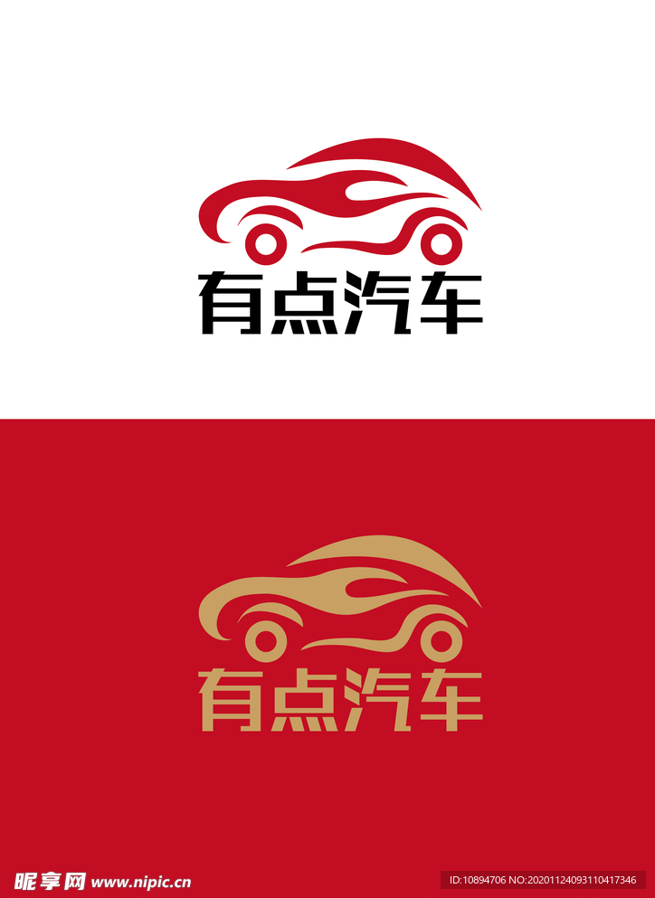 汽车标识设计