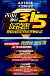 315建材促销活动吊旗