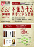 建材促销活动吊旗