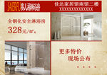 建材促销活动吊旗