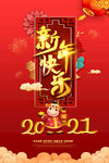 新年