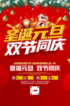 圣诞元旦