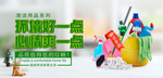 清洁用品广告