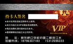 美容会员卡
