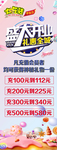 盛大开业