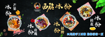 冰粉价目表