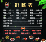 价目表