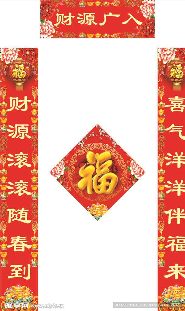 对联