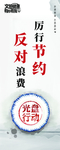 文明健康 有你有我 健康海报