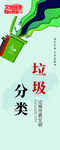 文明健康 有你有我 健康海报