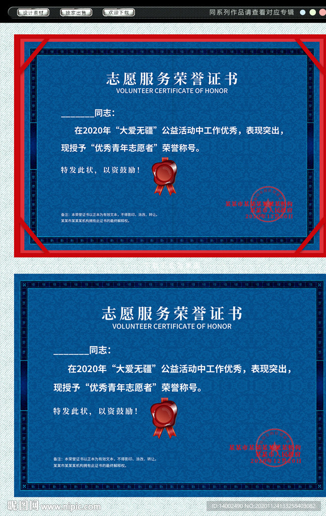 荣誉证书