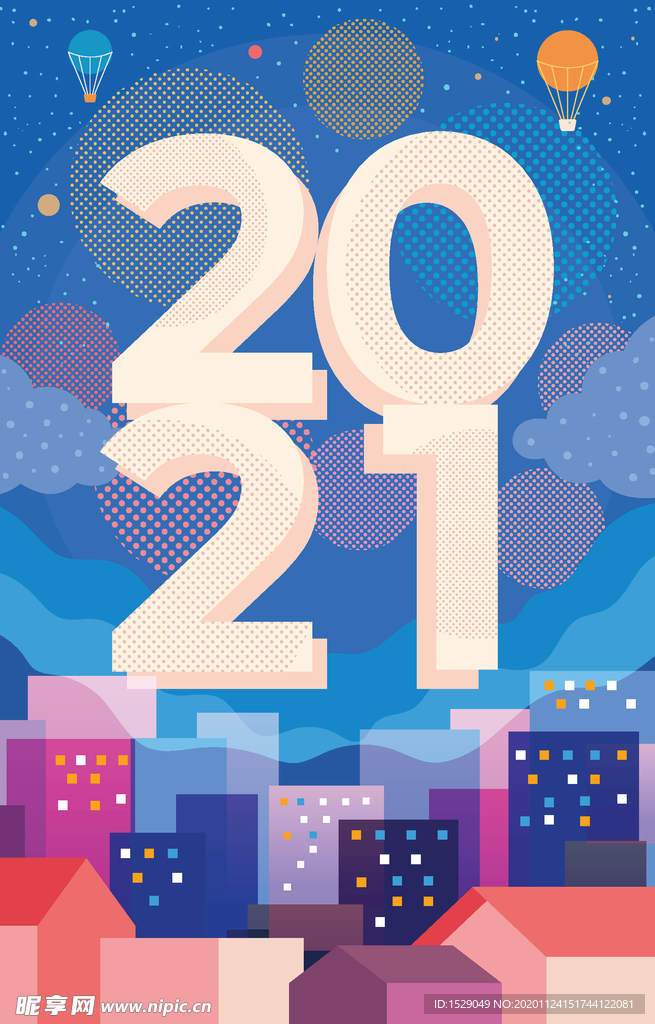 2021新年