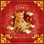 2021新年