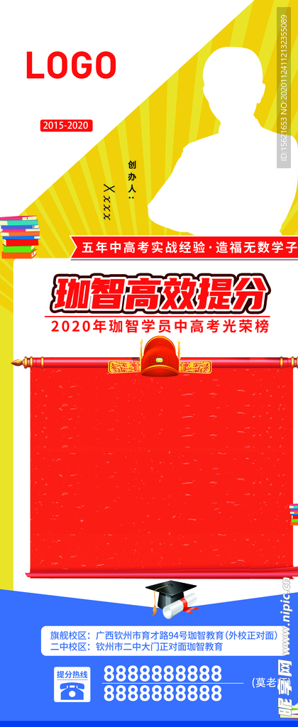 教育展架
