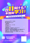 双十一